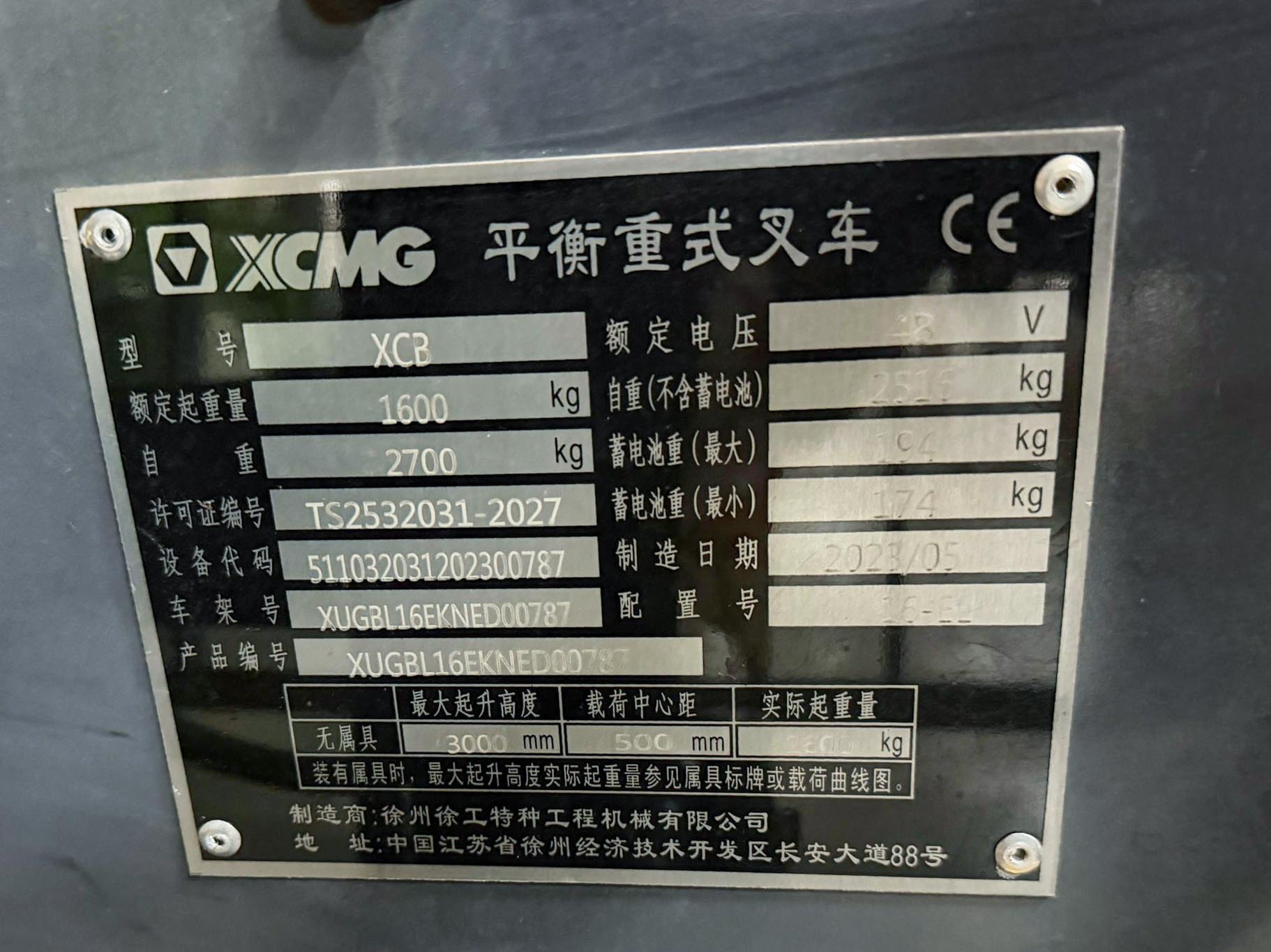 2023 XCMG XCB16EL 1600 kg Electric Forklift (Unused) - Image 31