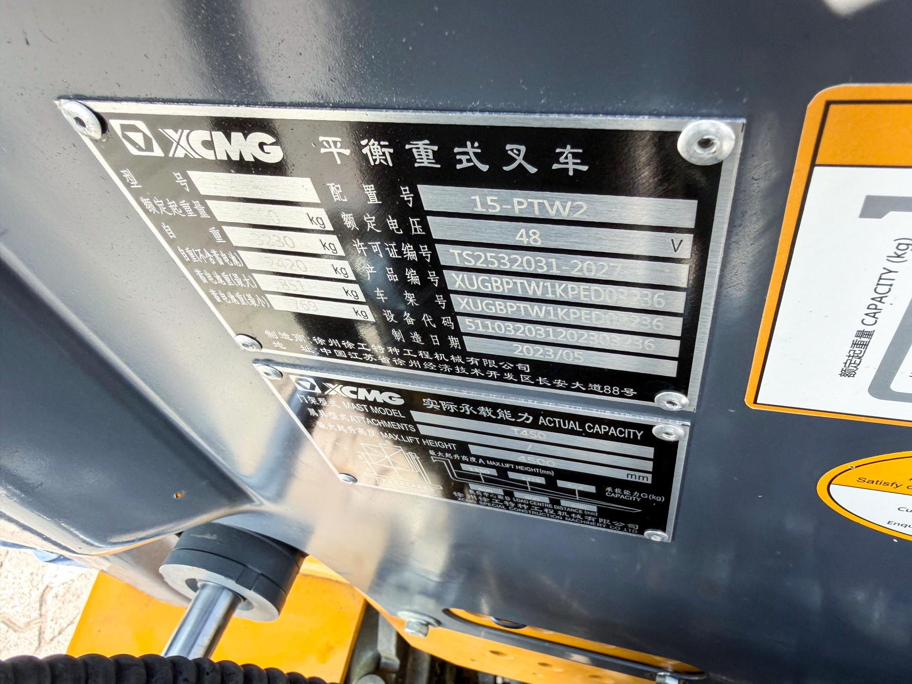 2023 XCMG XVB15-PTW2 1.5 Ton Electric Forklift - Image 23