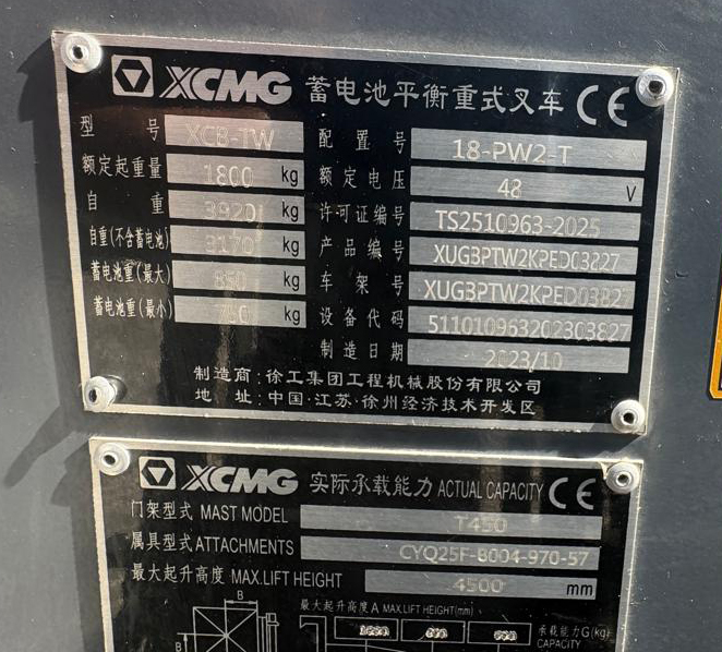 2023 XCMG XCB-TW 1800 kg Electric Forklift (Unused) - Image 18